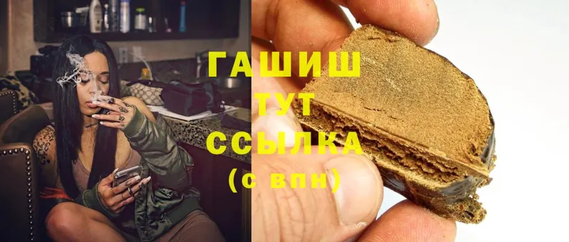 ГАШИШ hashish  Ржев 